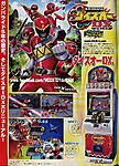 Click image for larger version

Name:	Super Sentai Hyper Hobby Feb-13 02.jpg
Views:	692
Size:	107.5 KB
ID:	6159