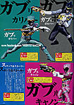 Click image for larger version

Name:	Super Sentai Hyper Hobby Feb-13 06.jpg
Views:	577
Size:	101.3 KB
ID:	6163