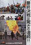 Click image for larger version

Name:	Super Sentai Hyper Hobby Feb-13 12.jpg
Views:	543
Size:	100.2 KB
ID:	6169