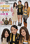Click image for larger version

Name:	Super Sentai Hyper Hobby Feb-13 13.jpg
Views:	530
Size:	99.6 KB
ID:	6170