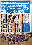 Click image for larger version

Name:	Super Sentai Hyper Hobby Feb-13 16.jpg
Views:	567
Size:	107.1 KB
ID:	6173
