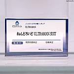 Click image for larger version

Name:	Nendoroid Ultraman Suit 2.jpeg
Views:	175
Size:	72.2 KB
ID:	53507
