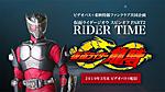 Click image for larger version

Name:	Rider Time Ryuki.jpg
Views:	220
Size:	69.4 KB
ID:	50995