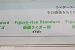 Click image for larger version

Name:	Figure-Rise Standard Kamen Rider W 3.jpg
Views:	157
Size:	19.0 KB
ID:	51308