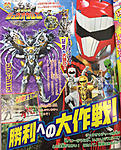 Click image for larger version

Name:	Zyuohger December Scans 5.jpg
Views:	326
Size:	345.5 KB
ID:	38113