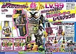 Click image for larger version

Name:	Ex-Aid LVL 99.jpg
Views:	807
Size:	326.8 KB
ID:	38264