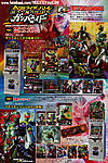 Click image for larger version

Name:	Kamen Rider Hyper Hobby Feb-13 03.jpg
Views:	510
Size:	107.9 KB
ID:	6179