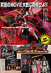 Click image for larger version

Name:	Kamen Rider Hyper Hobby Feb-13 11.jpg
Views:	478
Size:	105.9 KB
ID:	6187