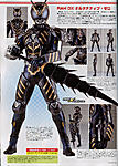 Click image for larger version

Name:	Kamen Rider Hyper Hobby Feb-13 22.jpg
Views:	4733
Size:	101.3 KB
ID:	6198