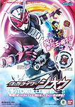 Click image for larger version

Name:	Kamen Rider Zi-O Toy Catalog 1 .jpg
Views:	1048
Size:	232.0 KB
ID:	48101