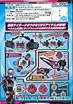 Click image for larger version

Name:	Kamen Rider Zi-O Toy Catalog 4.jpg
Views:	176
Size:	274.5 KB
ID:	48104