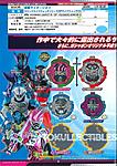 Click image for larger version

Name:	Kamen Rider Zi-O Toy Catalog 9 .jpg
Views:	151
Size:	258.0 KB
ID:	48109