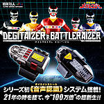 Click image for larger version

Name:	Super-Sentai-Artisan-Degitaizer-Battleraizer-Megareal-Edition-Official-005.jpg
Views:	269
Size:	332.2 KB
ID:	48088