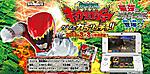 Click image for larger version

Name:	Kyoryuger 3DS Game.jpg
Views:	624
Size:	75.1 KB
ID:	9529