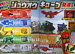 Click image for larger version

Name:	Zyuohger February Scan 10.jpg
Views:	1155
Size:	337.4 KB
ID:	33911