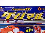 Click image for larger version

Name:	EX-DX-Dinomaru-004.JPG
Views:	460
Size:	783.6 KB
ID:	30880
