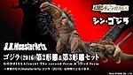 Click image for larger version

Name:	bnr_SHM_Godzilla2016-2nd3rdset_600x341.jpg
Views:	210
Size:	109.8 KB
ID:	38116