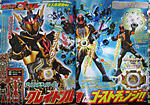 Click image for larger version

Name:	Kamen Rider Ghost Grateful Damashii 1.jpg
Views:	367
Size:	541.7 KB
ID:	34369