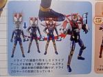 Click image for larger version

Name:	Arms-Change-Gaim-Drive-Arms-02.jpg
Views:	254
Size:	50.5 KB
ID:	25375