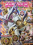 Click image for larger version

Name:	zi-o june scans 1.jpg
Views:	444
Size:	133.2 KB
ID:	52604