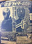 Click image for larger version

Name:	zi-o june scans 18.jpg
Views:	376
Size:	111.1 KB
ID:	52620