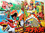 Click image for larger version

Name:	Kyoryured Carnival 3.jpg
Views:	983
Size:	86.3 KB
ID:	12417
