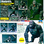 Click image for larger version

Name:	S.H.Monsterarts King Kong.jpg
Views:	2505
Size:	99.3 KB
ID:	5995
