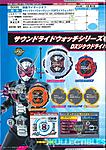 Click image for larger version

Name:	Kamen Rider Zi-O Toy Catalog 6.jpg
Views:	163
Size:	245.9 KB
ID:	48106