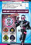 Click image for larger version

Name:	Kamen Rider Zi-O Toy Catalog 8.jpg
Views:	174
Size:	230.2 KB
ID:	48108