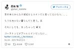Click image for larger version

Name:	shun nishime's tweet.jpg
Views:	747
Size:	36.9 KB
ID:	41859