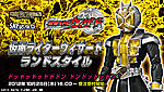 Click image for larger version

Name:	SH Figuarts Kamen Rider Wizard Land Style 02.jpg
Views:	199
Size:	94.9 KB
ID:	4776