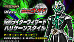 Click image for larger version

Name:	SH Figuarts Kamen Rider Wizard Hurricane Style 02.jpg
Views:	177
Size:	69.1 KB
ID:	4778