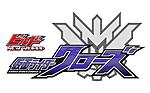 Click image for larger version

Name:	Kamen-Rider-Build-New-World-Cross-Z-002.jpg
Views:	209
Size:	77.1 KB
ID:	48838