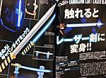 Click image for larger version

Name:	Tamashii-Lab-Space-Sheriff-Gavan-Laser-Blade.jpg
Views:	327
Size:	399.4 KB
ID:	36751