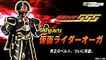 Click image for larger version

Name:	SH-Figuarts-Kamen-Rider-Orga-Official-001.jpg
Views:	3819
Size:	90.3 KB
ID:	31156