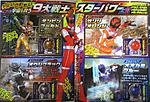 Click image for larger version

Name:	KyuRanger January Scan 3.jpg
Views:	211
Size:	172.4 KB
ID:	38838