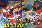 Click image for larger version

Name:	KyuRanger January Scan 7.jpg
Views:	241
Size:	148.1 KB
ID:	38839