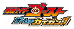 Click image for larger version

Name:	Kamen-Rider-Ghost-Game-De-Kaigan-3Ds-eShop-Download-003.png
Views:	2456
Size:	86.7 KB
ID:	32389