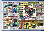 Click image for larger version

Name:	Ressha-Sentai-Tokkyuger-Toy-Catalogue-05.jpg
Views:	3211
Size:	100.7 KB
ID:	16387