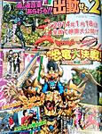 Click image for larger version

Name:	Kyoryuger VS Go-Busters Scan 1.jpg
Views:	1300
Size:	143.6 KB
ID:	15969