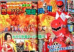 Click image for larger version

Name:	Kyoryuger VS Go-Busters Scan 3.jpg
Views:	1240
Size:	130.9 KB
ID:	15971