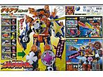 Click image for larger version

Name:	DX-Gekiatsu-Dai-Oh.jpg
Views:	12341
Size:	192.8 KB
ID:	30153