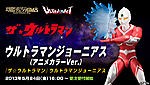 Click image for larger version

Name:	Ultra-Act Ultraman Jonias Anime Color Version Tamashii Web Exclusive.jpg
Views:	221
Size:	50.2 KB
ID:	10041