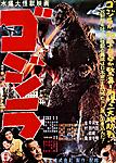 Click image for larger version

Name:	Gojira_1954_Japanese_poster.jpg
Views:	286
Size:	424.4 KB
ID:	15106