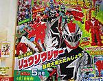 Click image for larger version

Name:	RYUSOULGERS MARCH SCAN 17.jpg
Views:	245
Size:	133.9 KB
ID:	51506