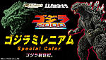 Click image for larger version

Name:	SHMonsterarts-Godzilla-2000-Special-Color-Official-002.jpg
Views:	235
Size:	91.1 KB
ID:	24541