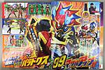 Click image for larger version

Name:	Kamen Rider Ex-Aid March Scan 3.jpg
Views:	566
Size:	130.9 KB
ID:	39829