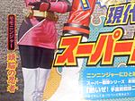 Click image for larger version

Name:	Shuriken-Sentai-Ninninger-Magazine-Scans-007.jpg
Views:	235
Size:	180.8 KB
ID:	26029