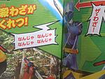 Click image for larger version

Name:	Shuriken-Sentai-Ninninger-Magazine-Scans-011.jpg
Views:	729
Size:	176.4 KB
ID:	26033