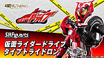 Click image for larger version

Name:	SH-Figuarts-Kamen-Rider-Drive-Type-Tridoron-Standard-Set-Official-001.jpg
Views:	3520
Size:	95.1 KB
ID:	36657